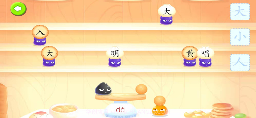 墨点识字截图4 墨点识字截图4