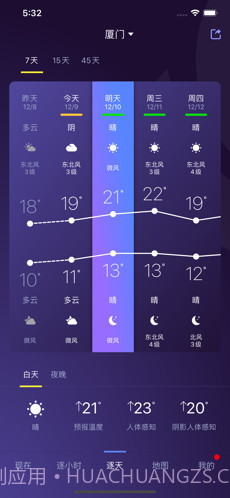 中国天气(原中国天气通)截图4