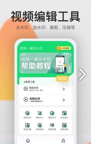 视频去水印猫截图1 视频去水印猫截图1