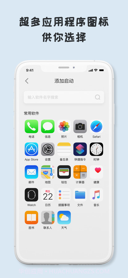 百变桌面小组件截图4