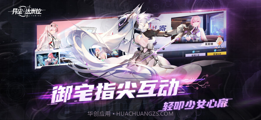 异尘截图5 异尘截图5