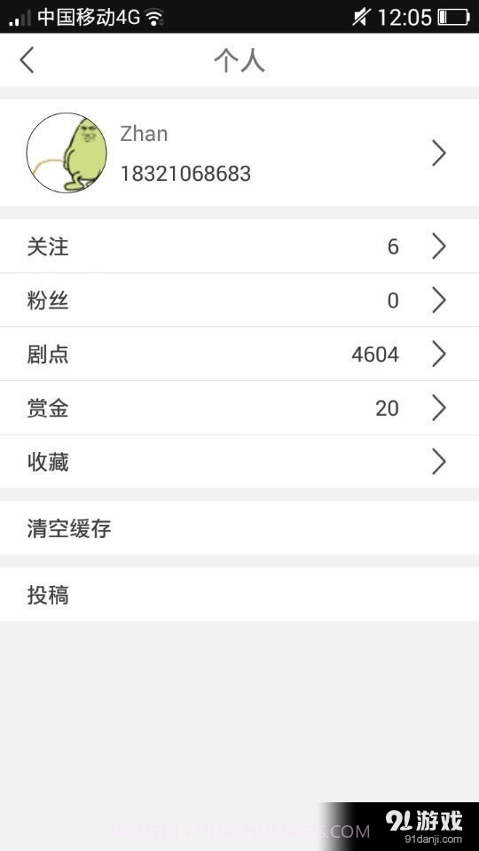剧能玩免费安装截图5 剧能玩免费安装截图5