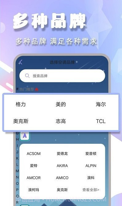 电视机万能遥控截图1 电视机万能遥控截图1