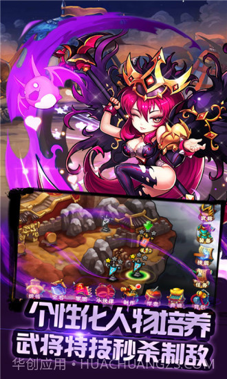 暴走啪三国截图2 暴走啪三国截图2