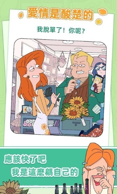 董小美的十段剧情截图3 董小美的十段剧情截图3