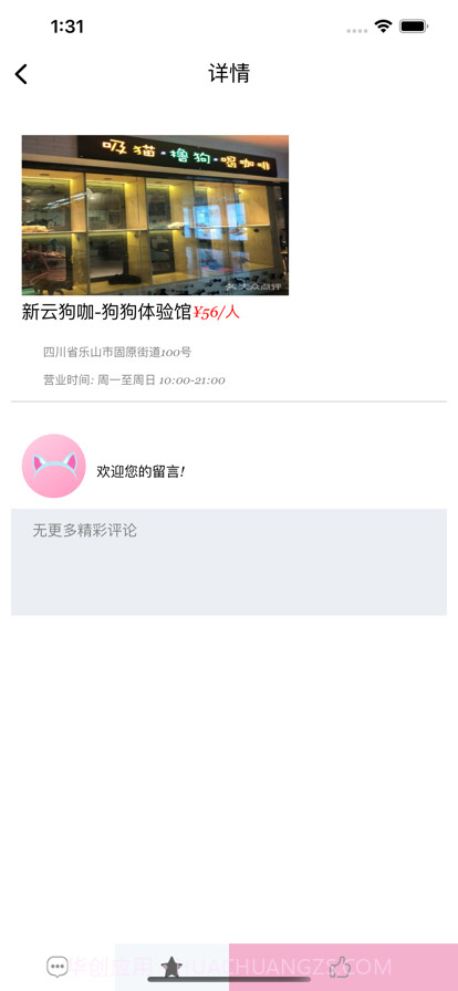 宠尤截图2 宠尤截图2