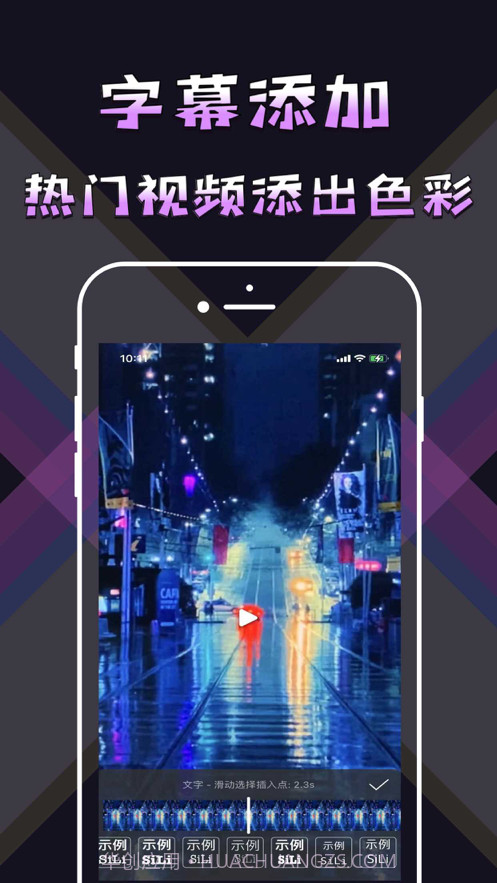 会声绘影截图2 会声绘影截图2