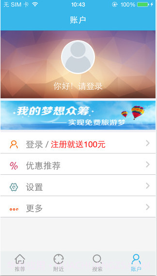 游天下短租截图3 游天下短租截图3