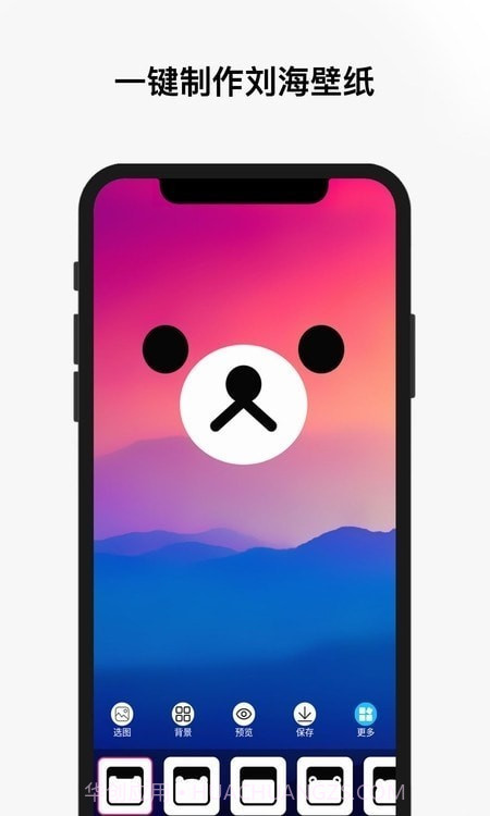 刘海壁纸君截图4 刘海壁纸君截图4