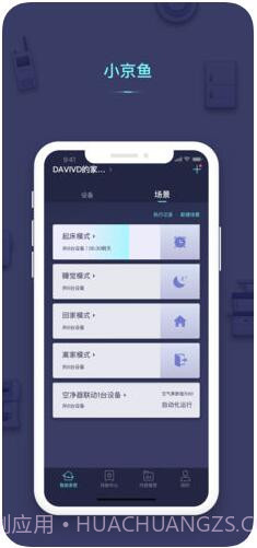 小京鱼(京东微联)截图2 小京鱼(京东微联)截图2