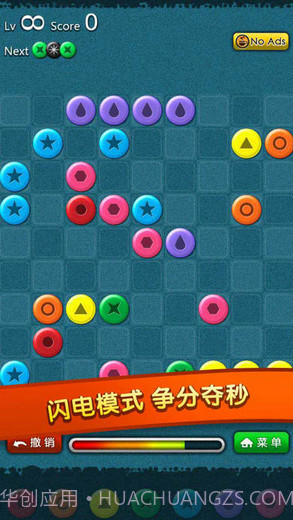 彩虹连珠截图4 彩虹连珠截图4