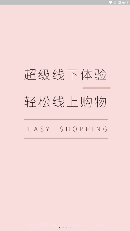 惠呱呱平台截图1 惠呱呱平台截图1