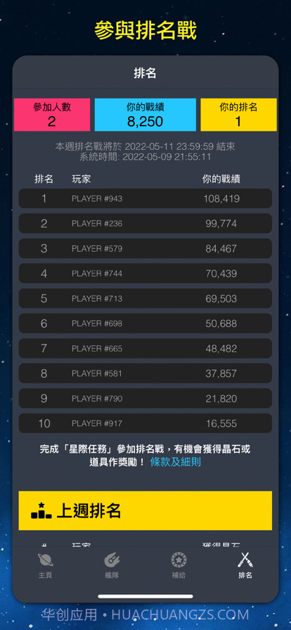 太空潜航截图6 太空潜航截图6