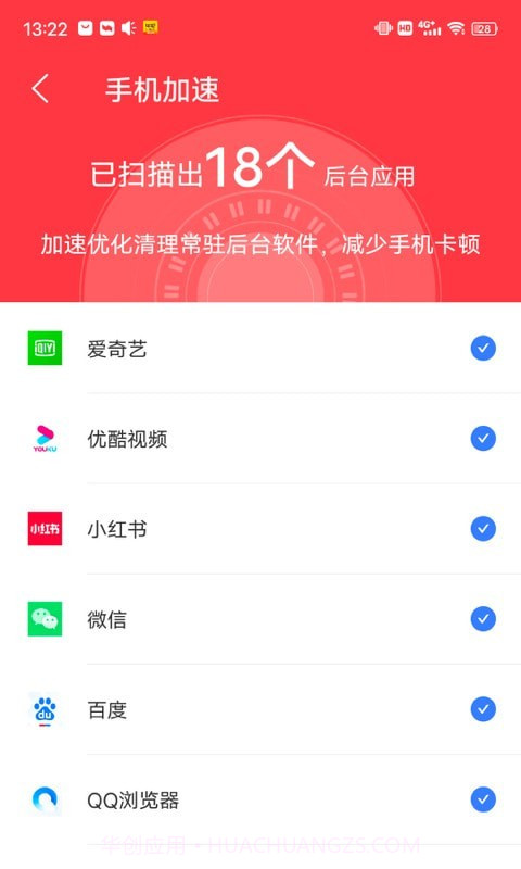 阳光清理管家截图2 阳光清理管家截图2