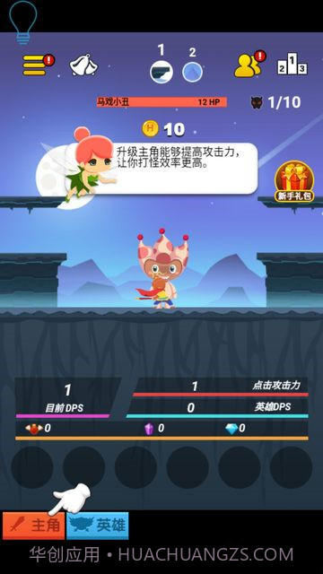 超级打怪兽截图4 超级打怪兽截图4