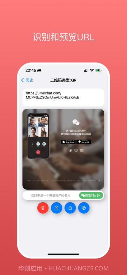 二维码扫码器截图4 二维码扫码器截图4