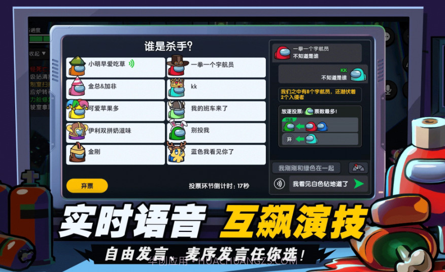 太空吃鸡模拟截图4 太空吃鸡模拟截图4