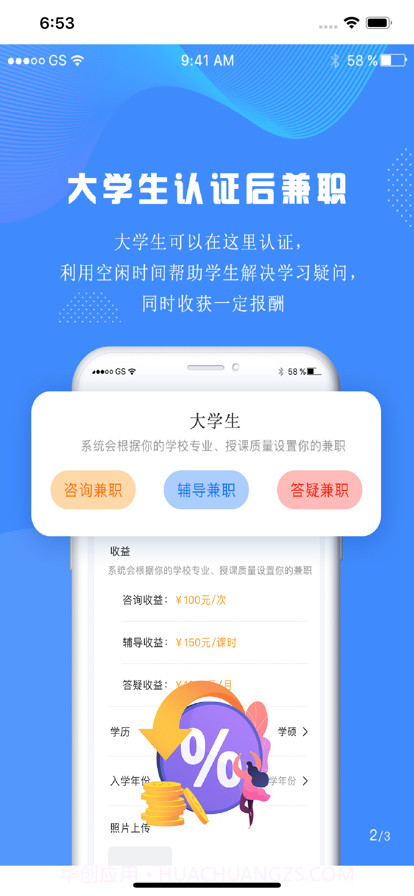 大学生帮学习截图2 大学生帮学习截图2