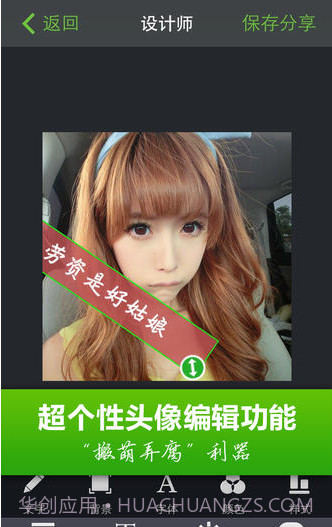 头像淘淘截图5 头像淘淘截图5