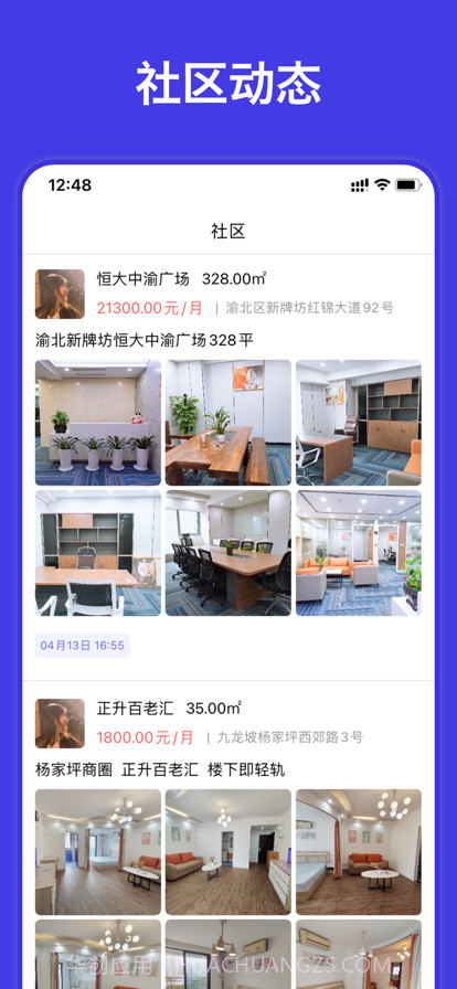 岚家找房截图3 岚家找房截图3