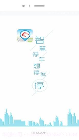 宜行青岛截图1 宜行青岛截图1