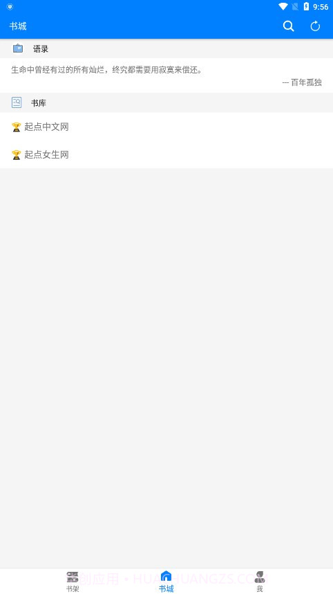 星空看书截图2 星空看书截图2