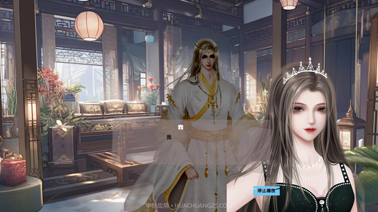 书院云间事截图1