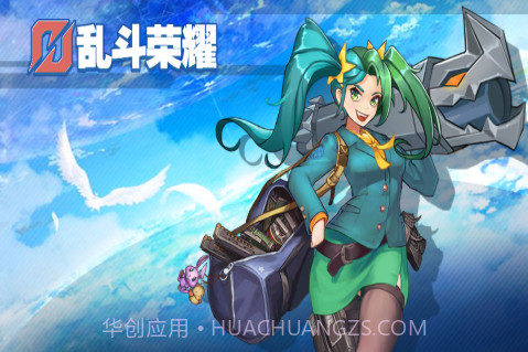 乱斗荣耀官方截图3 乱斗荣耀官方截图3