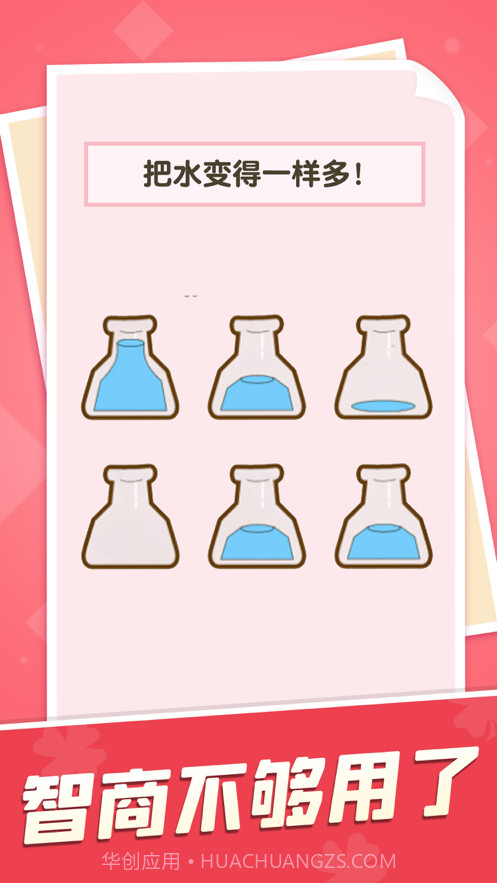 超级烧脑截图3 超级烧脑截图3