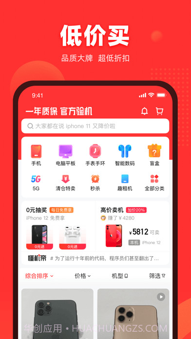 找靓机截图1 找靓机截图1
