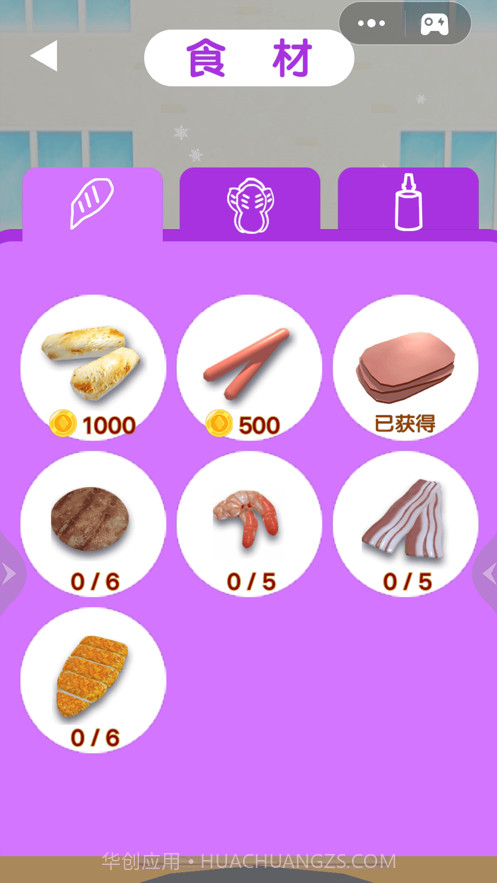 煎饼来一套截图5 煎饼来一套截图5