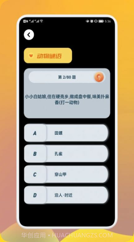 巨好玩乐园学习截图2 巨好玩乐园学习截图2