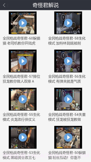 全民枪战盒子截图3