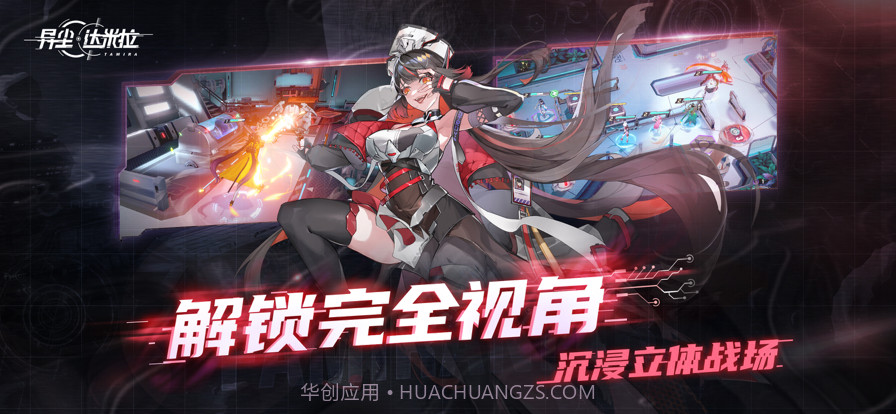 异尘截图2 异尘截图2