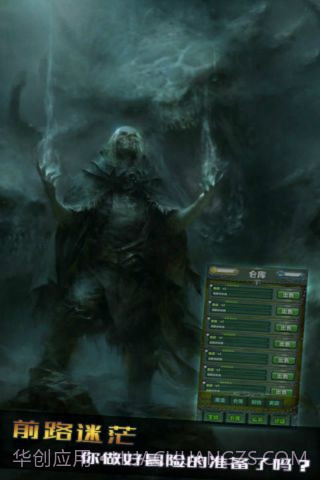 暗月城堡截图2 暗月城堡截图2