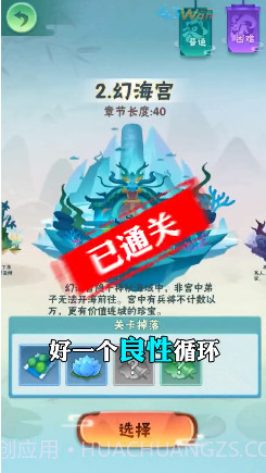 熊猫修仙传截图3