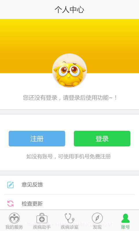 高血压助手截图5 高血压助手截图5
