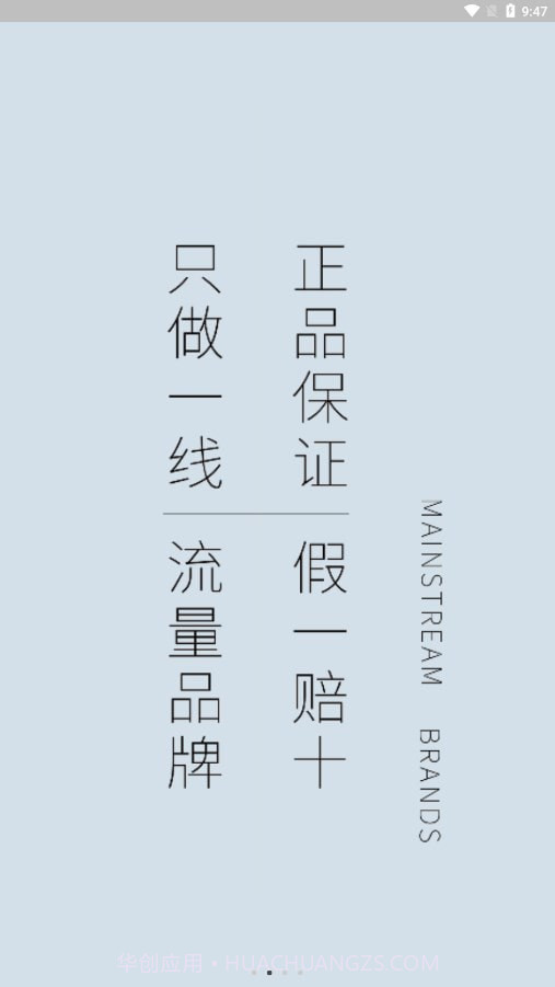 惠呱呱平台截图2 惠呱呱平台截图2