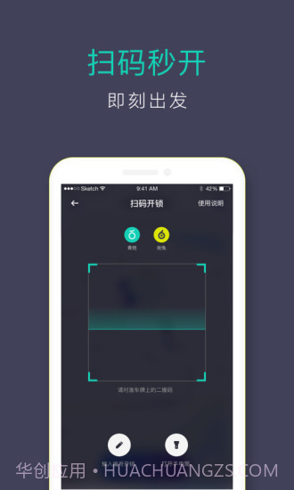 青桔截图1 青桔截图1
