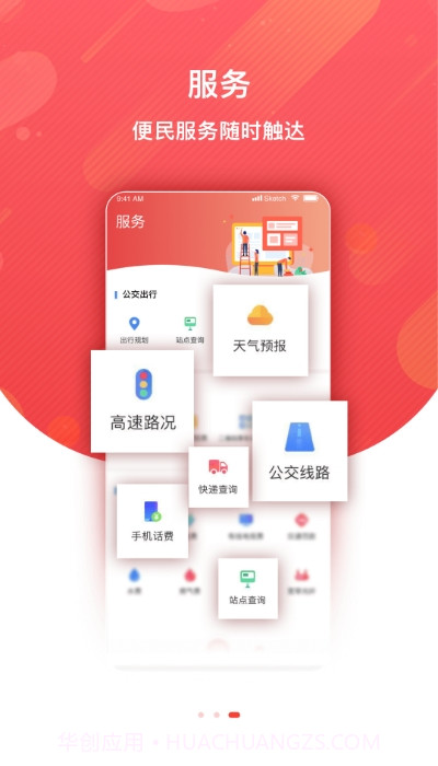 冀云曲阳app截图1