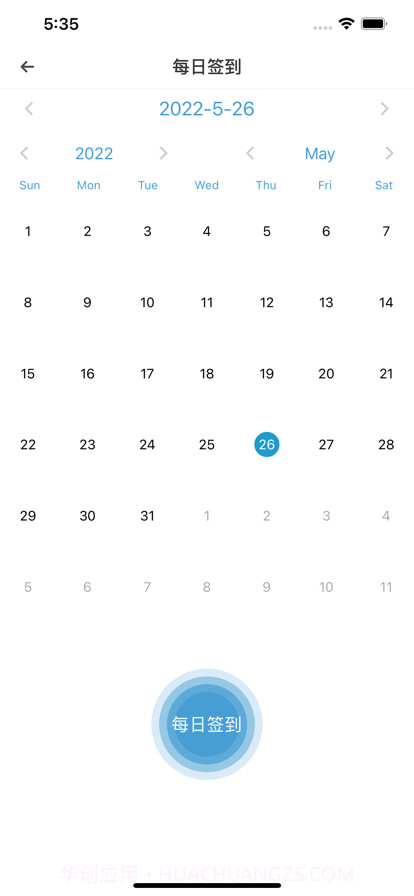 喝水提醒管家截图2
