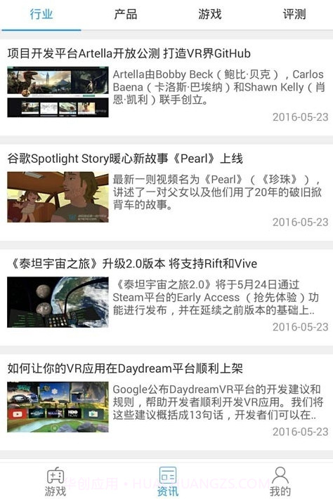 VR地带截图3 VR地带截图3