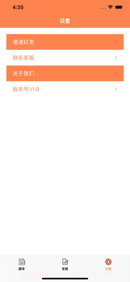 公考笔记截图3 公考笔记截图3