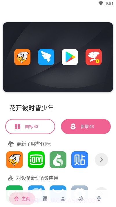 neater简图标包截图2 neater简图标包截图2