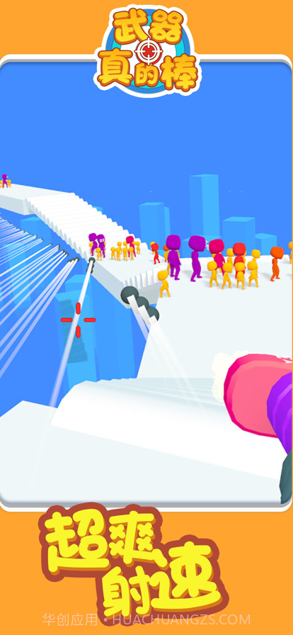 武器模拟器截图2