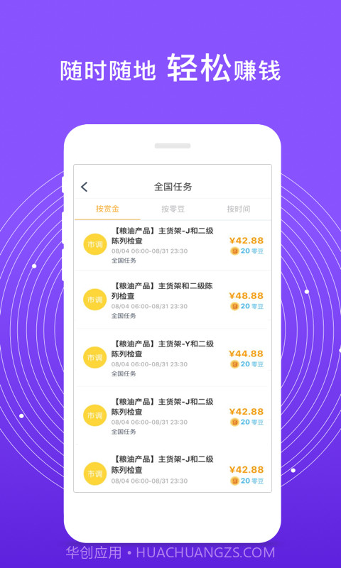 爱零工截图3 爱零工截图3