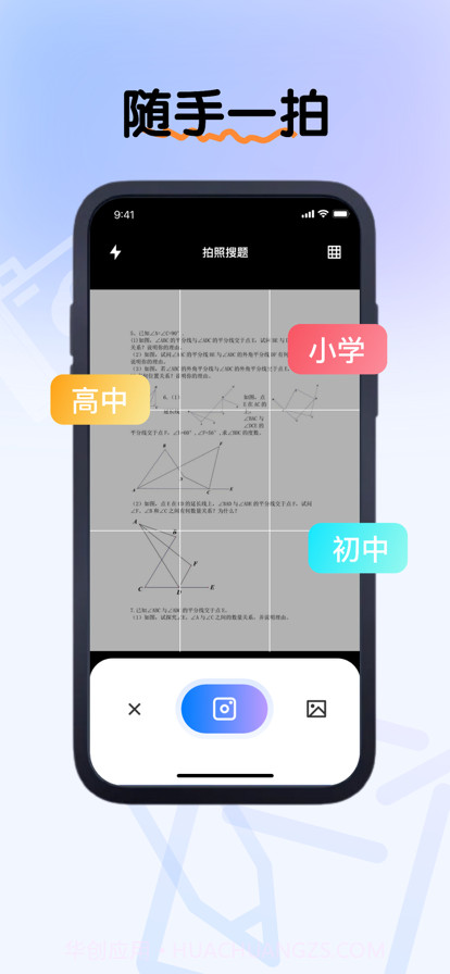 搜题截图2 搜题截图2