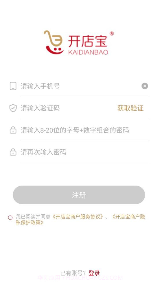 开店宝Pro最新版截图3 开店宝Pro最新版截图3