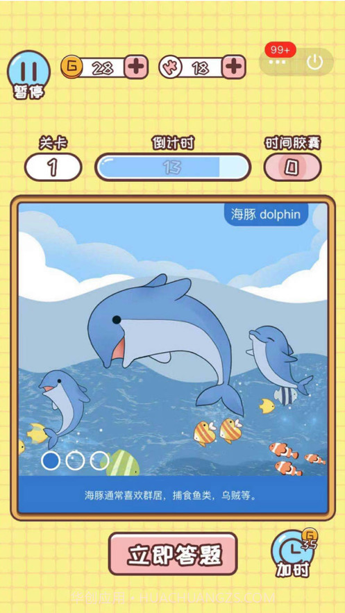 欢乐小侦探截图5