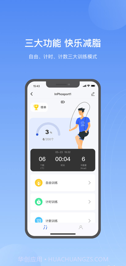 越铟截图2 越铟截图2